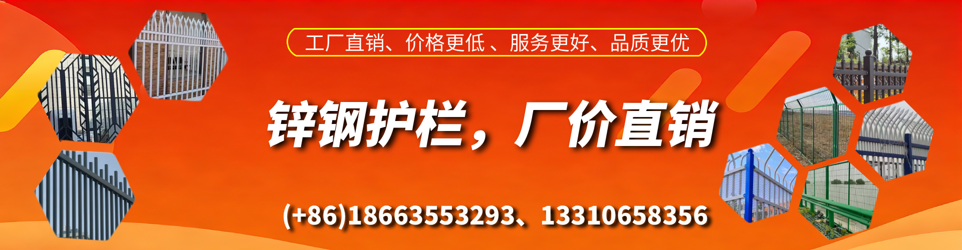 公主岭锌钢护栏生产厂家